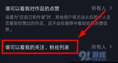 抖音AI创作取消关注详细指南：解除关注、管理粉丝与隐私设置全解析