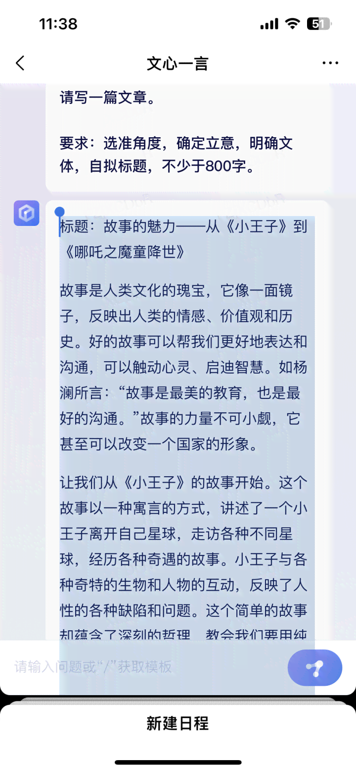 课程报告AI写作怎么写：1000字万能模板及正文撰写技巧，Word格式范文一览