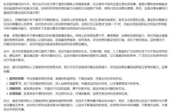 课程报告AI写作怎么写：1000字万能模板及正文撰写技巧，Word格式范文一览