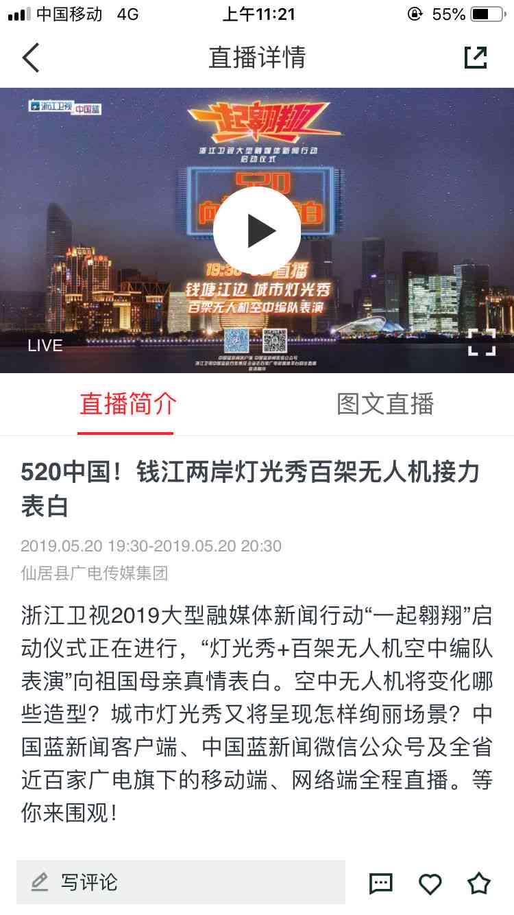 AI无人实景直播：全方位文案传撰写攻略与实用技巧解析