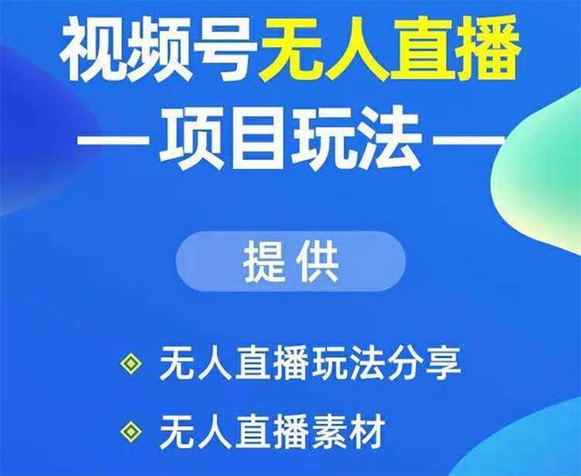 无人直播的好处：涵优势与弊端、定义、操作方法及实技巧