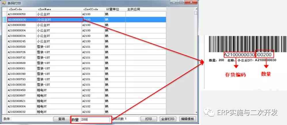 AI智能条形码识别工具：一站式解决条形码生成、识别与数据管理难题