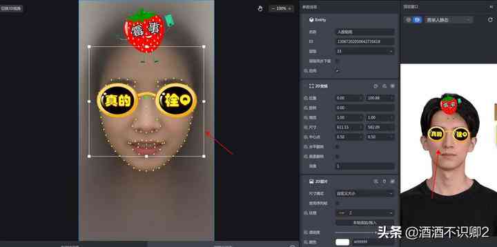 AI创作写实特效生成攻略：抖音特效制作教程，怎么打造逼真视觉宴