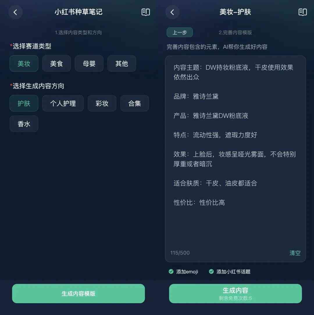 全面盘点：手机端免费AI文案软件推荐，助您高效创作无忧