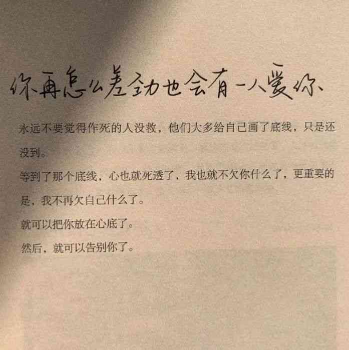 命运多舛文案短句：伤感短句集锦，记录波折人生