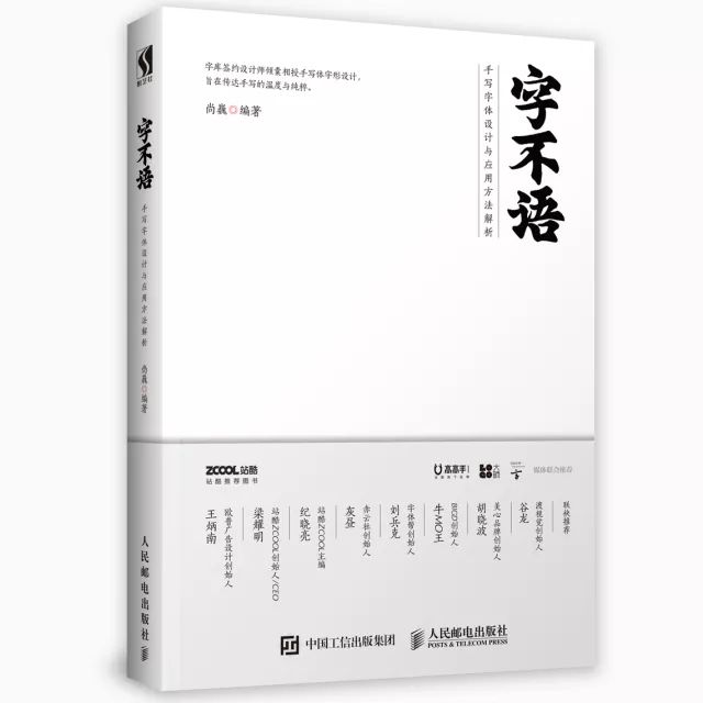 落笔生花笔刷绘制技巧及字帖字体解析