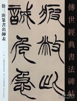 落笔生花笔刷绘制技巧及字帖字体解析