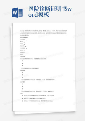 用户全面解决方案：放射科各类诊断报告模板大全及撰写指南