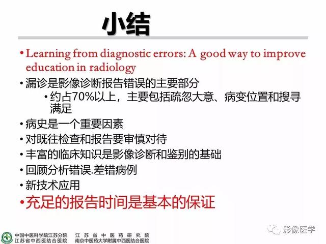 用户全面解决方案：放射科各类诊断报告模板大全及撰写指南