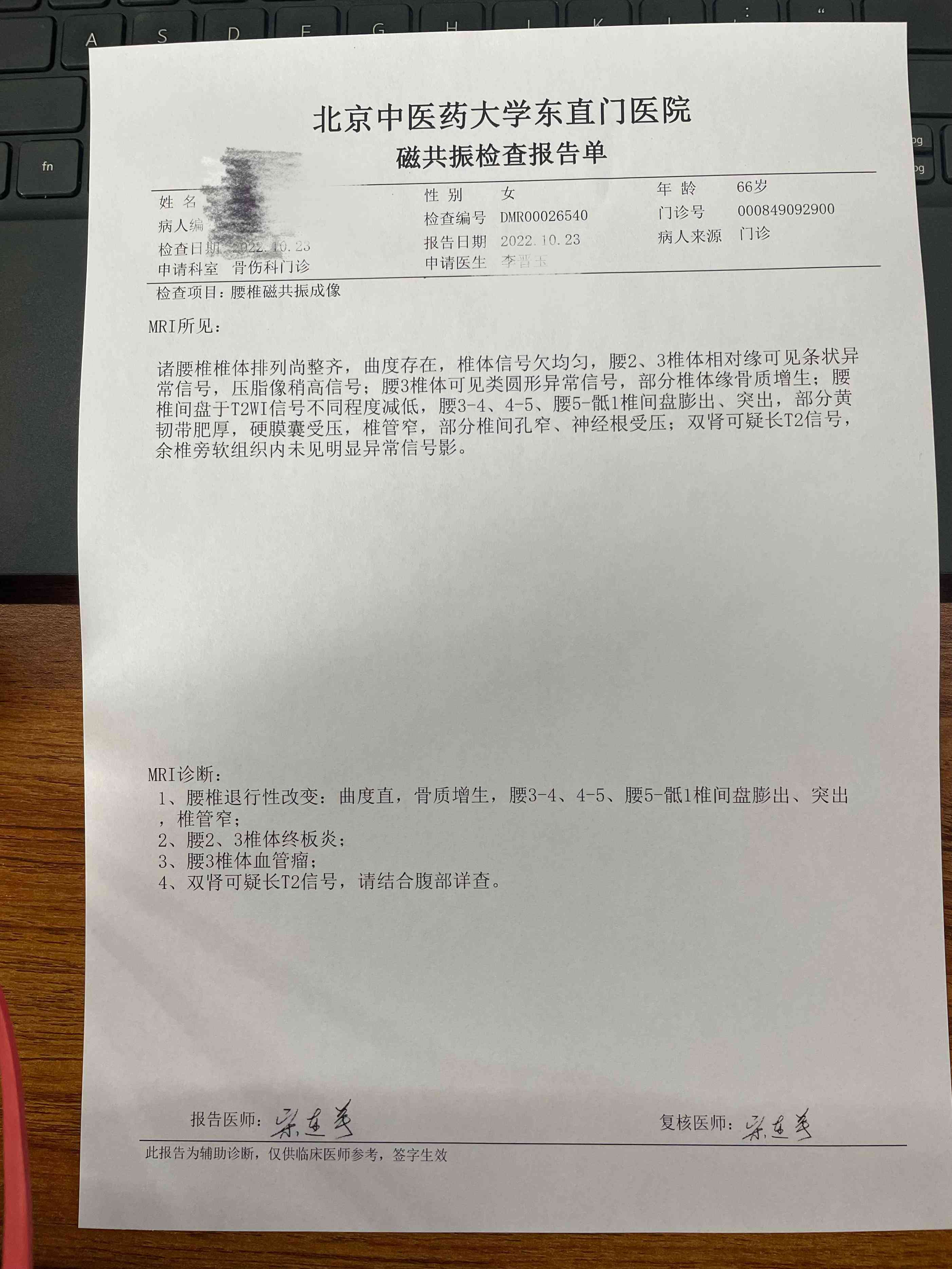 ct结果和报告有什么区别以及在医学诊断中的应用与重要性