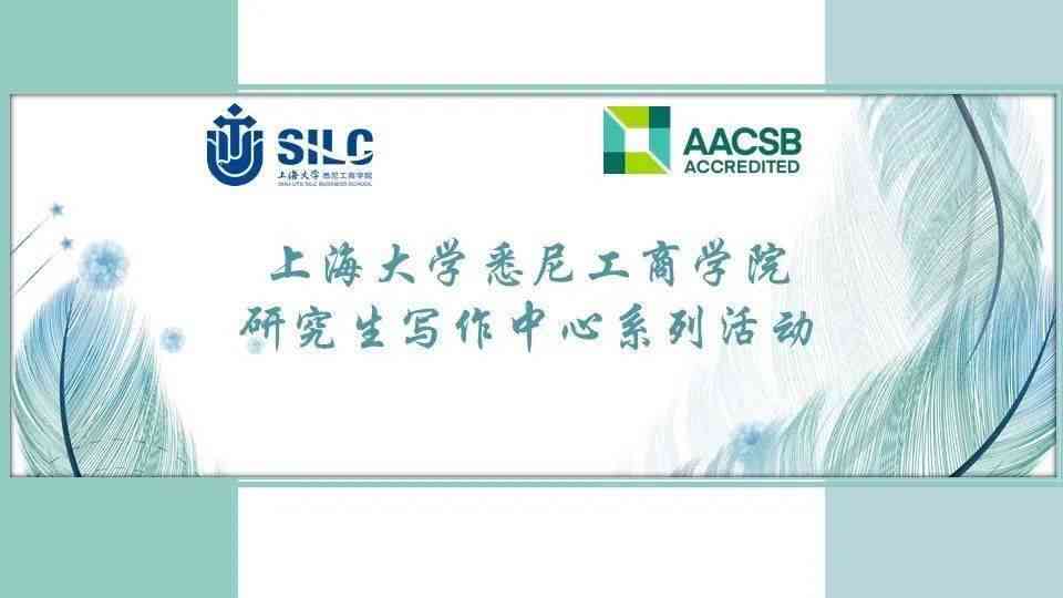 学校下的ai文案怎么做的：揭秘学校文案撰写技巧与实践