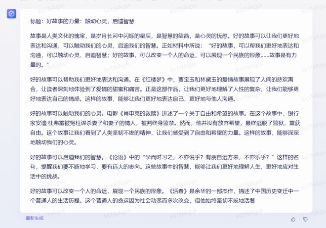 ai写作专家怎么用的啊