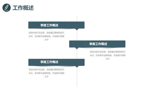 工作方案撰写：技巧提升、问题解析、模板应用、撰写人排名及PPT制作要点