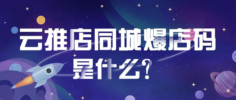 如何ai生成同城实体店爆款引流文案