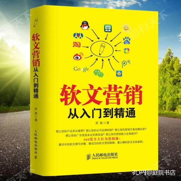 电商文案软文：优劣分析、文案大全、写作技巧、优秀案例欣及八种常见类型