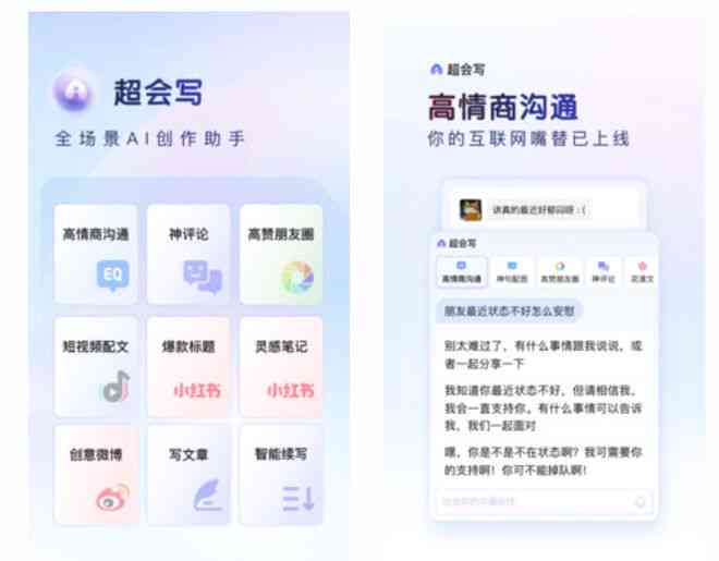 AI小红书智能写作助手全解析：一键生成创意文案，全方位提升内容吸引力