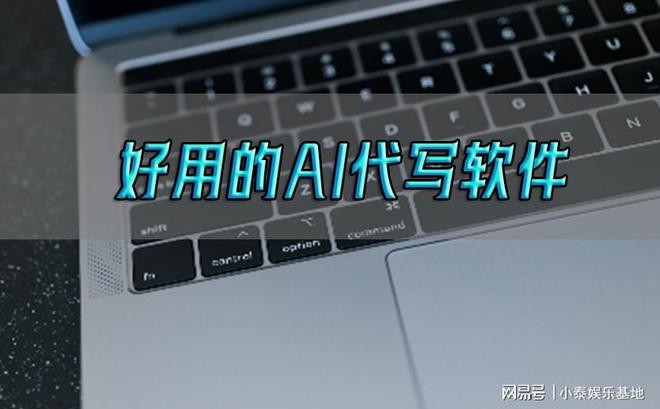 企鹅ai智能写作工具怎么用不了