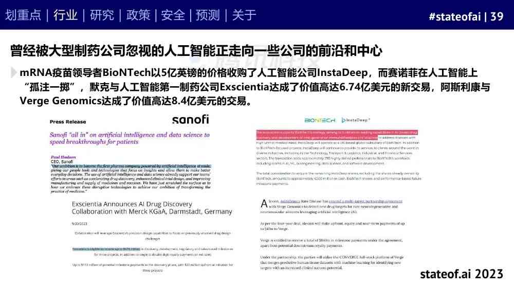 最新AI智能报告：智能报告生成系统及安装网址