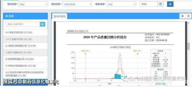 一键智能生成自动分析报告系统