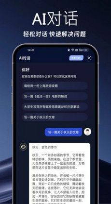 ai创作手机软件免费-ai创作手机软件免费版