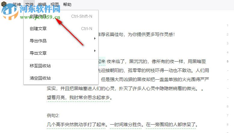 中文在线智能写作工具：辅助文字创作功能哪里使用及具体操作指南