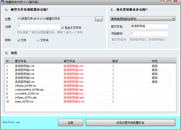 AI教程：aix系统下批量重命名文件名的高级技巧与全面指南