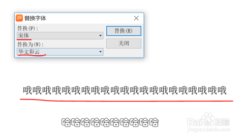 如何利用AI批量替换与修改文字内容：实用技巧与字体调整方法