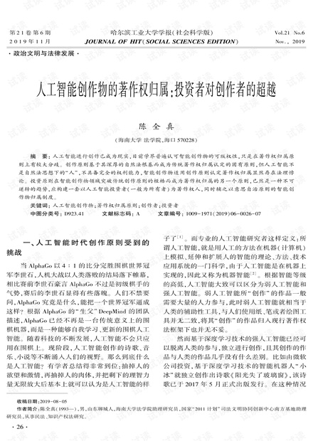 ai的创作是否享有著作权：探讨其权利归属与保护问题