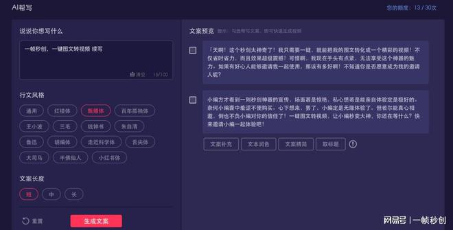 剪辑用ai怎么写文案