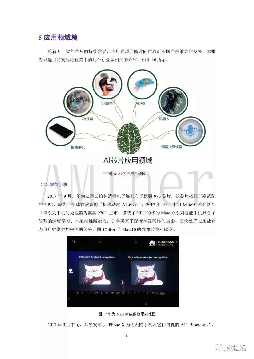 全面盘点：最新人工智能写作系统及功能特点解析