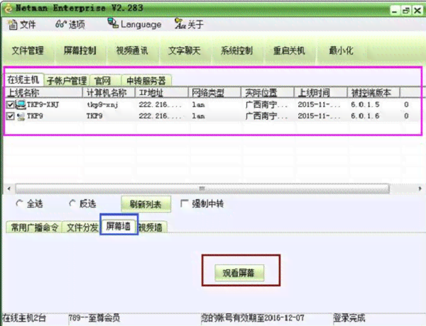 ai脚本远程操作手机软件：方式及推荐列表