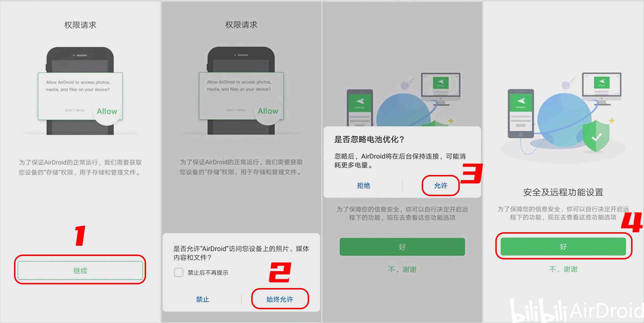 手机脚本远程操作详细教程：怎么使用AI脚本实现远程控制手机全攻略