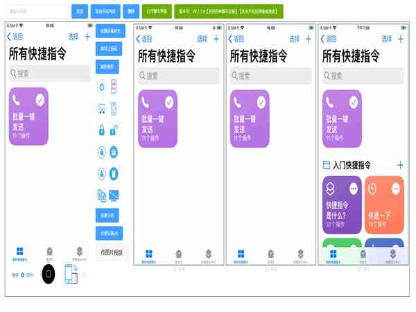 手机脚本远程操作详细教程：怎么使用AI脚本实现远程控制手机全攻略