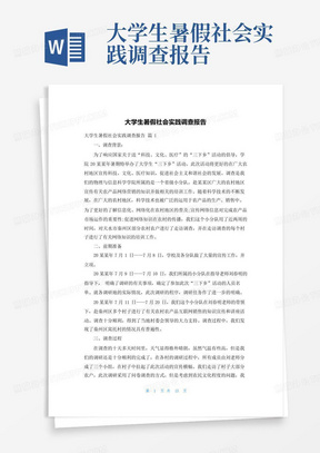 大学生实训实报告精选：大学新生实报告范文3000字