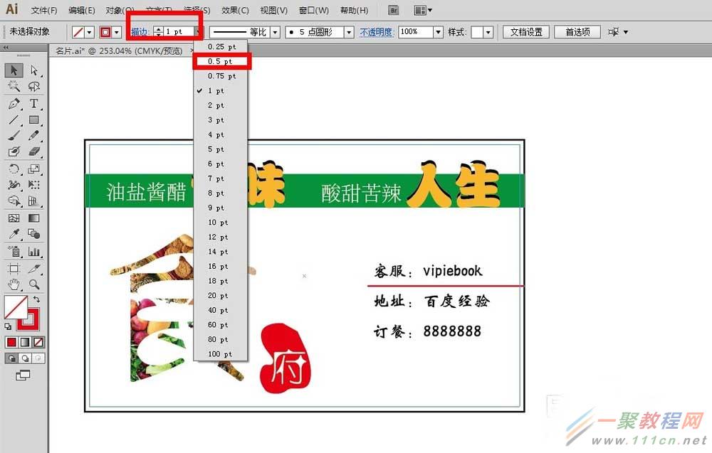 AI怎么实现文字竖排布局的方法解析