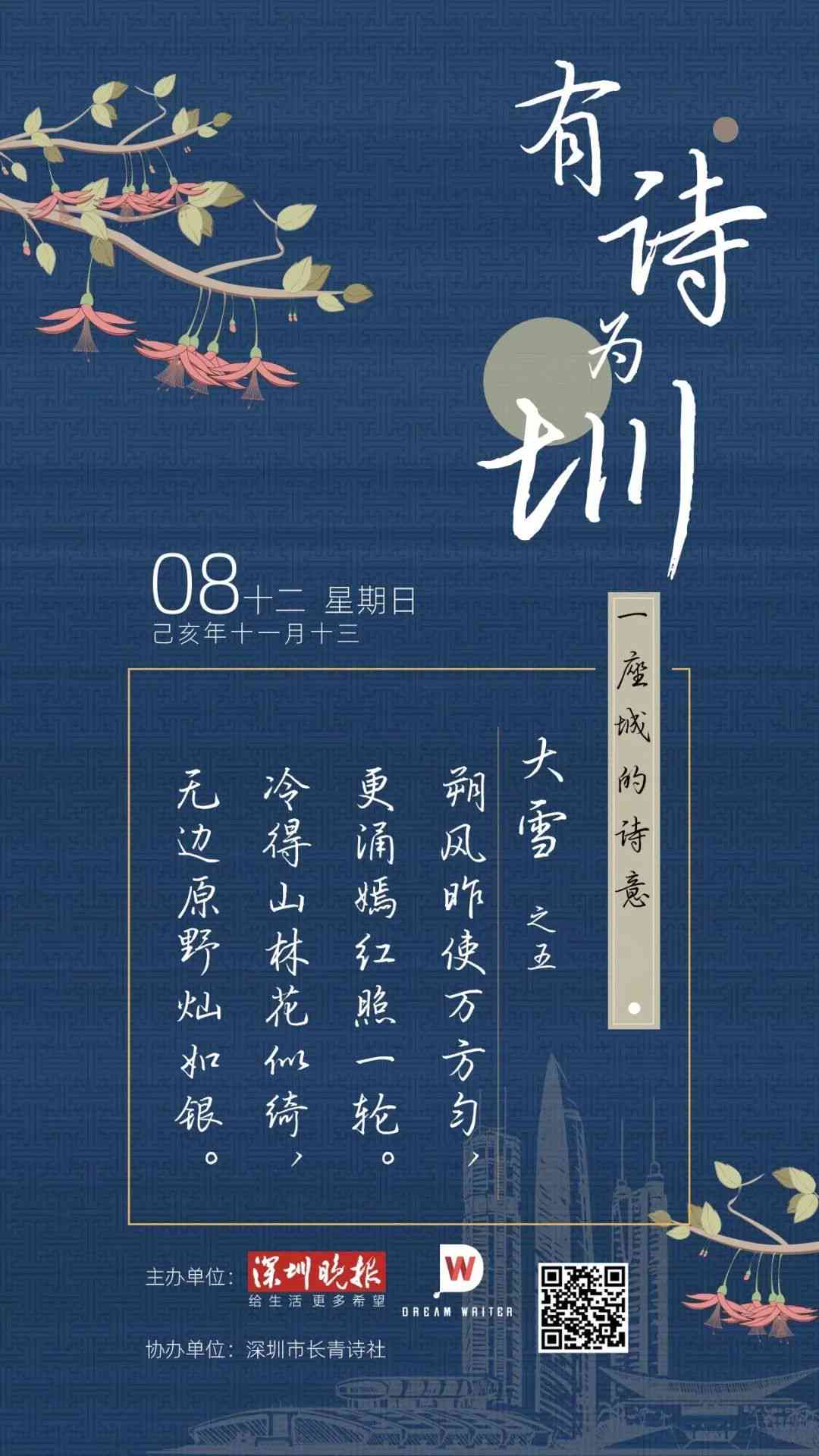 ai诗歌创作大赛作品