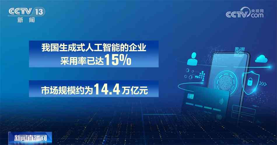 瑞中国：教育新闻视角下的2023年人工智能产业数据研究报告及咨询服务发布