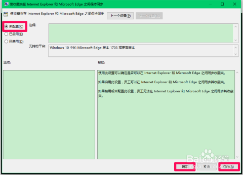 EdgeIE浏览器插件：全面攻略与常见问题解决指南