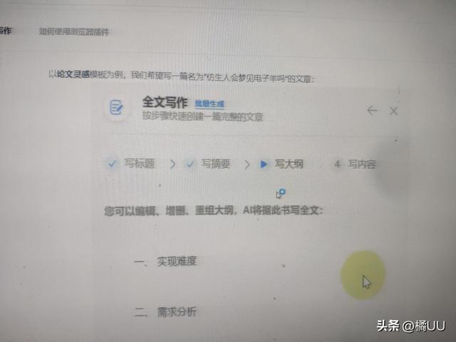 全面升级！秘塔写作猫AI高级会员功能解析与深度体验评测