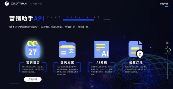 '智能AI文案创意助手：一键打造独特营销文案'