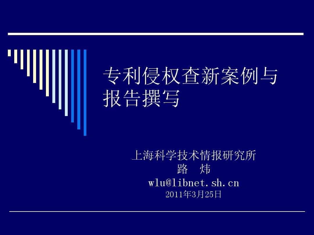 专利查新报告怎么做：撰写、制作与申请查新要点解析