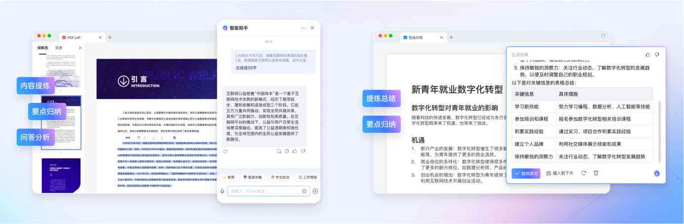 AI文案创作全攻略：涵各类主题的实践与高效撰写技巧