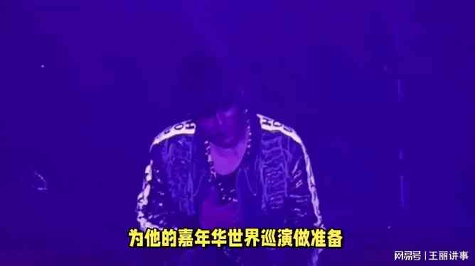 周杰伦演唱会经典语录全集：包含历年演出精彩片与粉丝互动金句