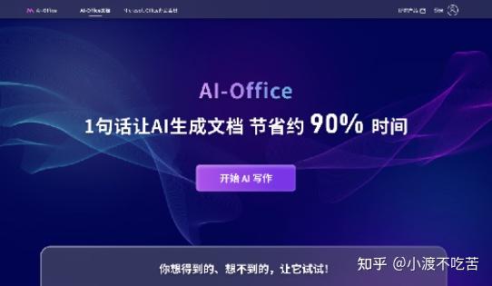 AI智能写作软件与评测：全面收录热门工具，满足各类写作需求