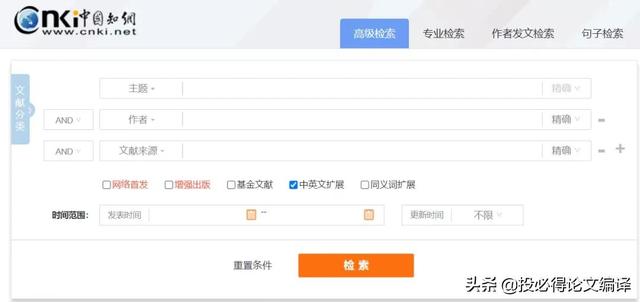 中国知网智能检索中文文献与搜索方法及功能介绍