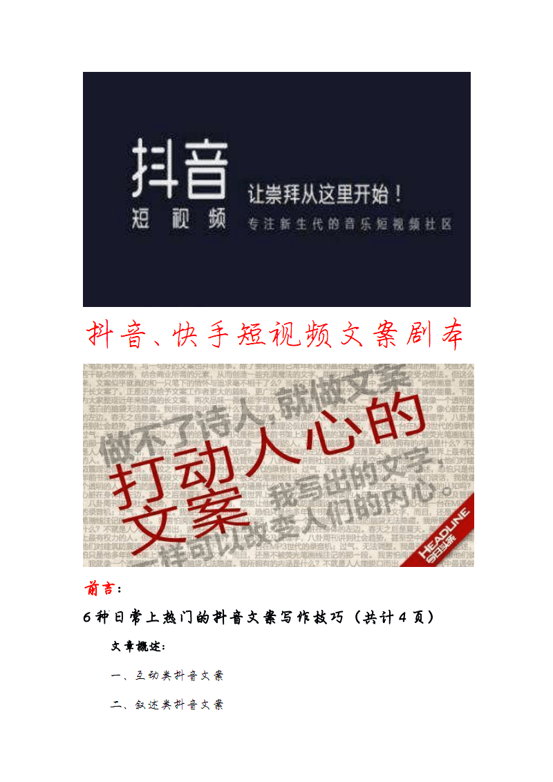 幽默搞笑配音脚本大全：创意搞笑语音文字素材汇总与实用技巧指南