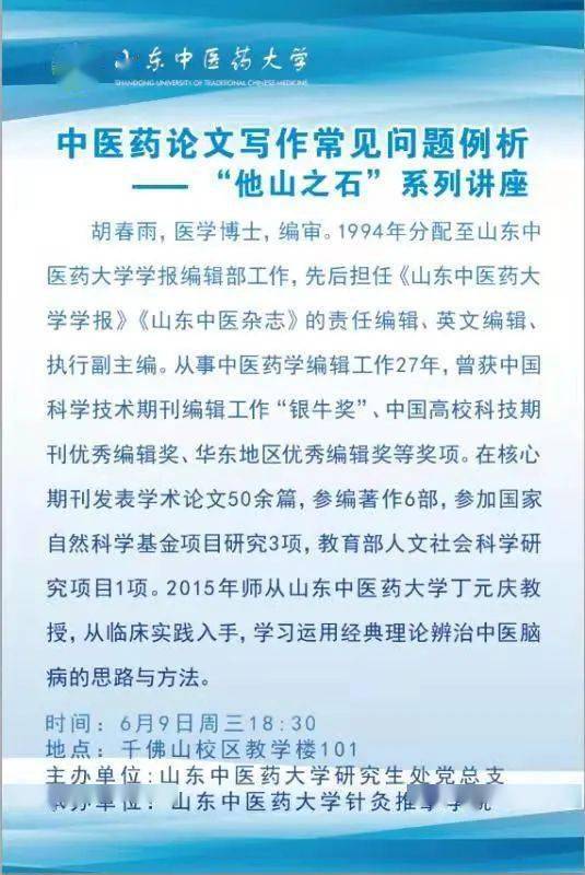 全方位掌握医学科普文章撰写：方法、技巧与实践指南