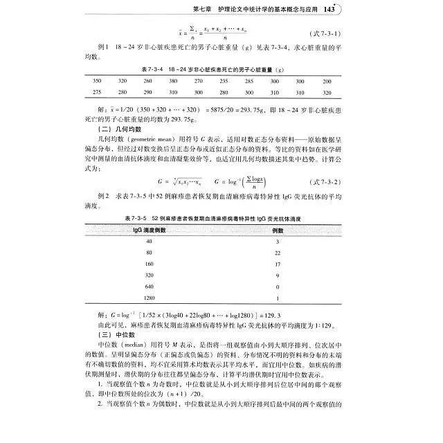 全方位掌握医学科普文章撰写：方法、技巧与实践指南