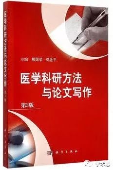 全方位掌握医学科普文章撰写：方法、技巧与实践指南