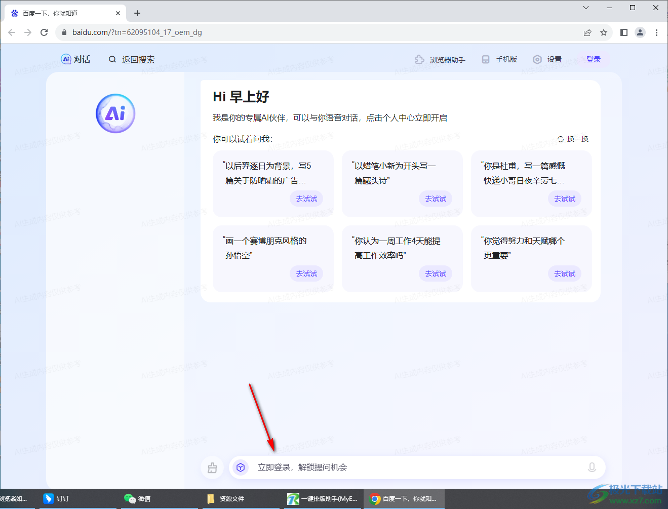 AI配音助手：脚本使用指南与技巧解析